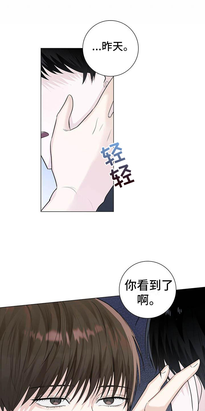 耀眼的光环解释漫画,第15话1图