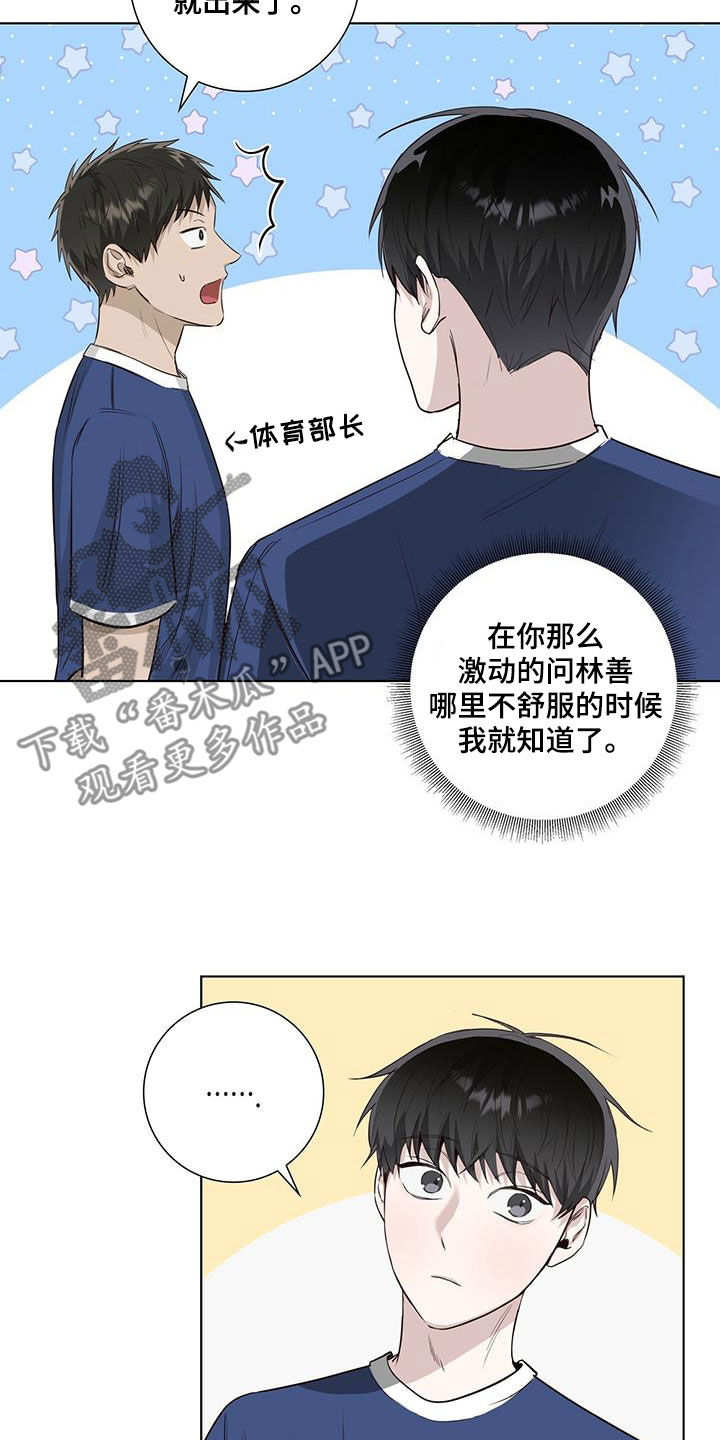 耀眼的光环解释漫画,第41话1图