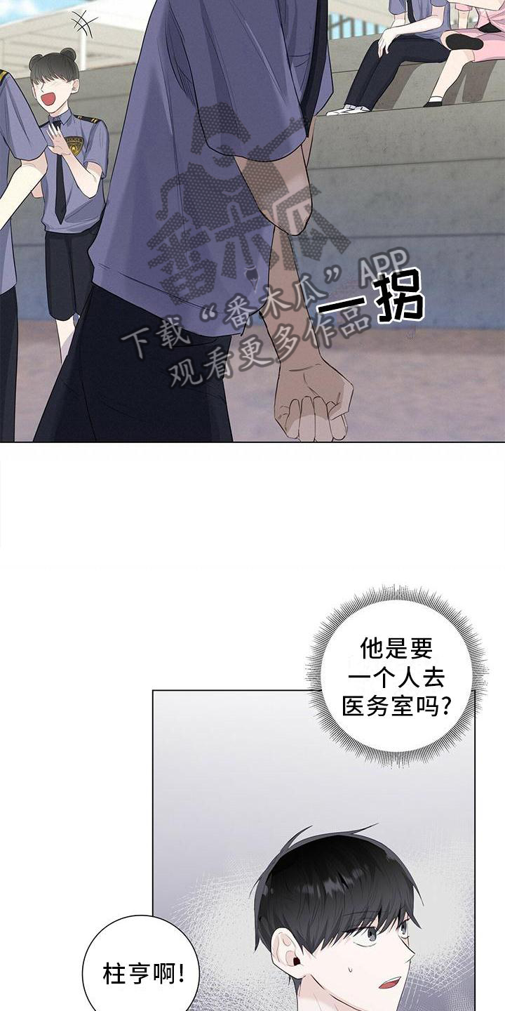 耀眼的光环解释漫画,第32话2图