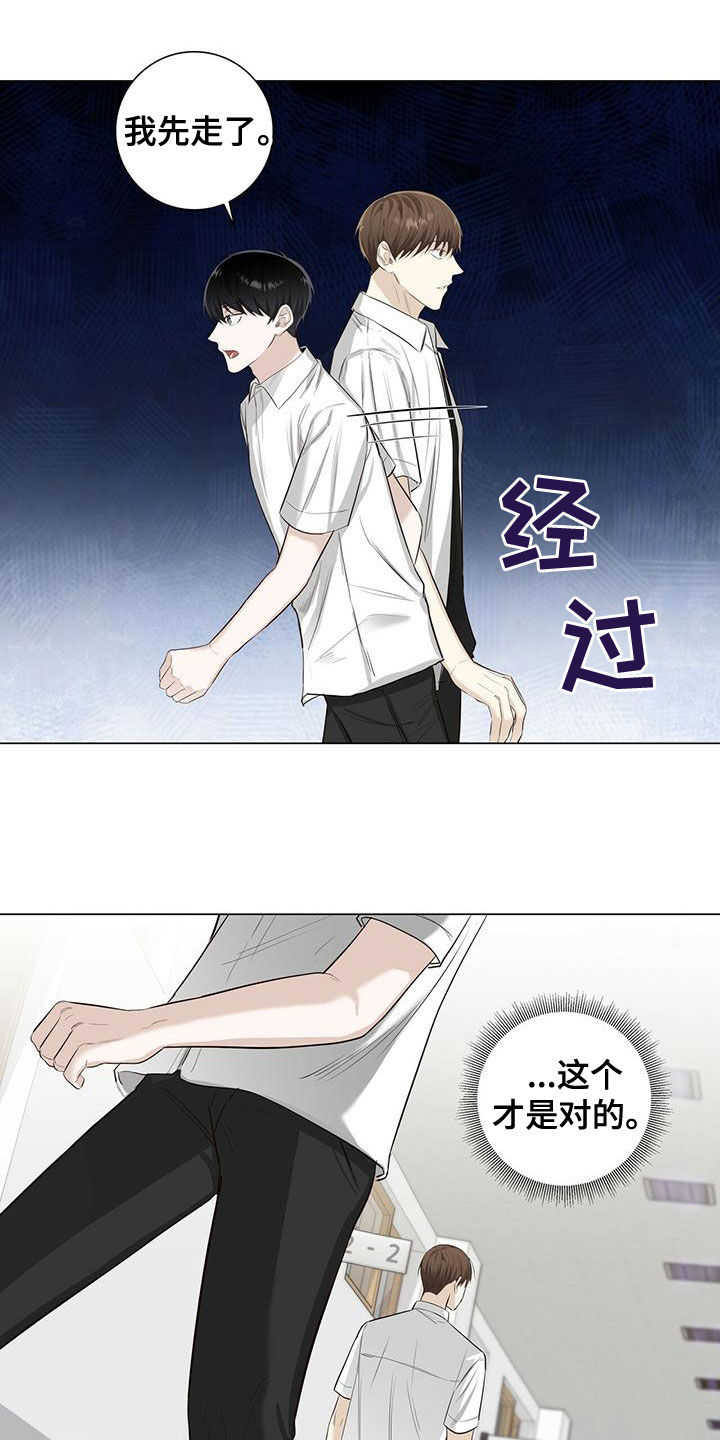 耀眼的光环解释漫画,第45话2图