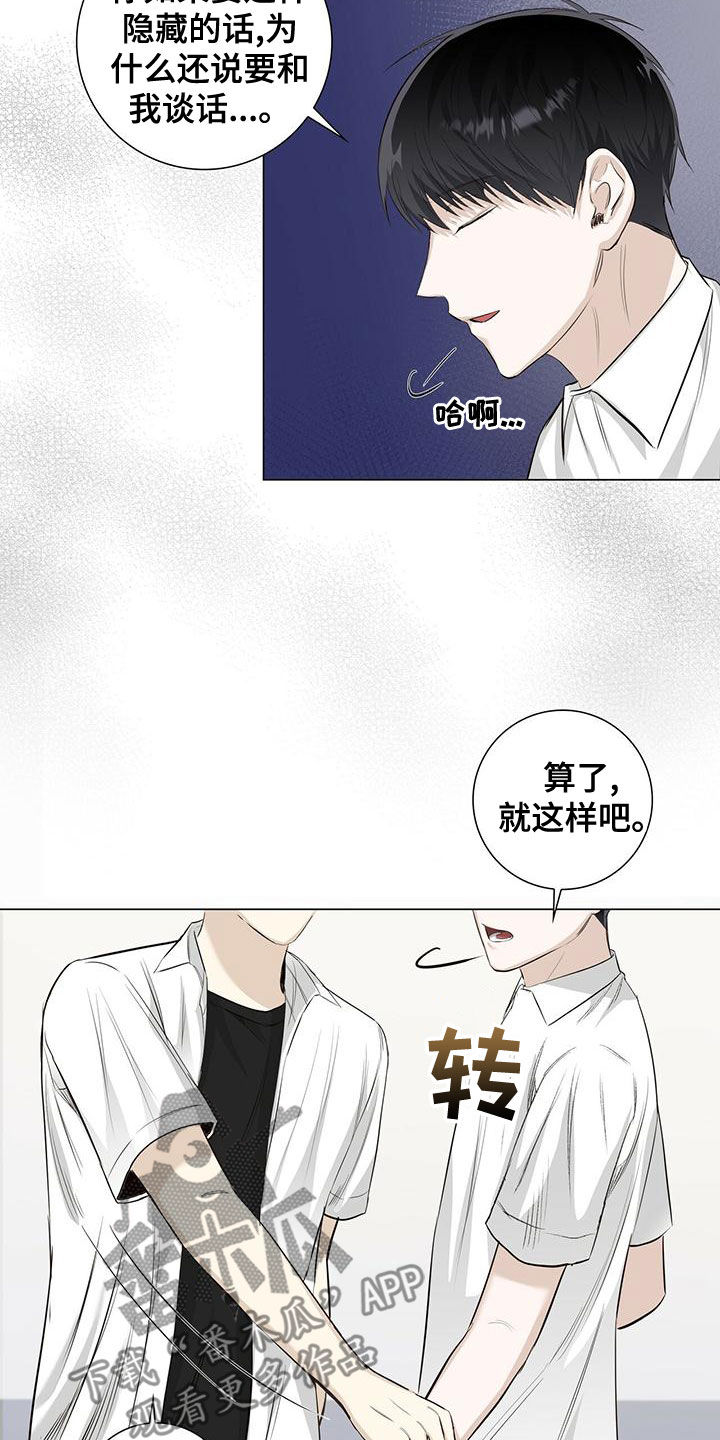 耀眼的光环解释漫画,第44话1图