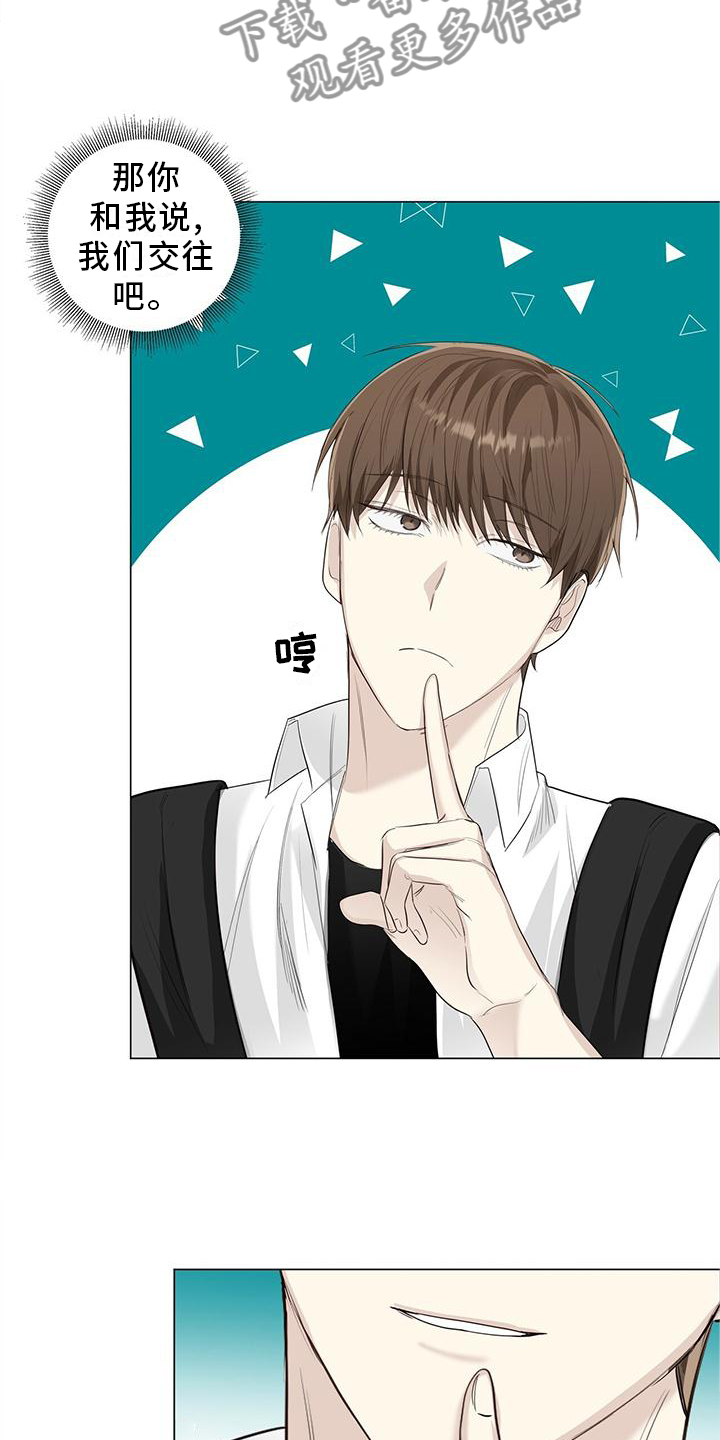 耀眼的光环解释漫画,第28话2图