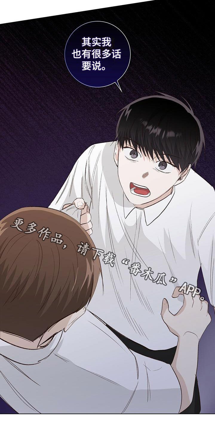 耀眼的光环解释漫画,第43话1图