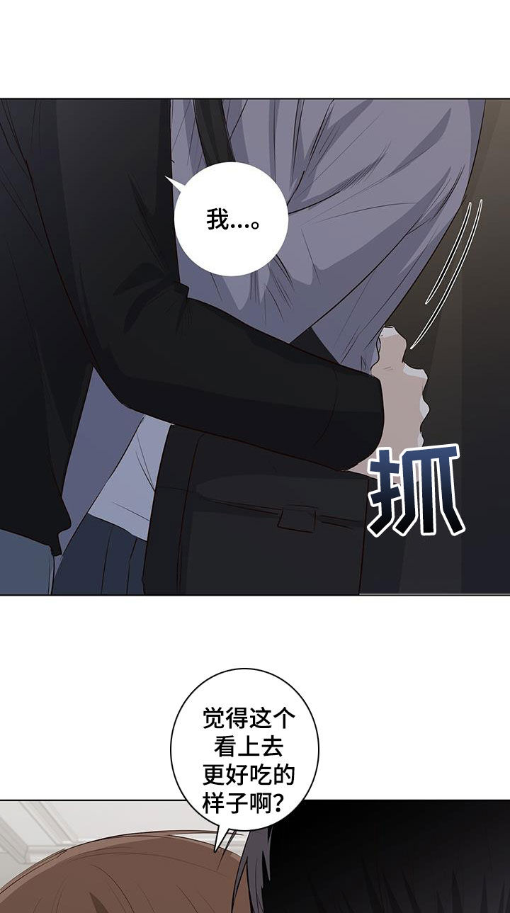 耀眼的光环解释漫画,第69话1图