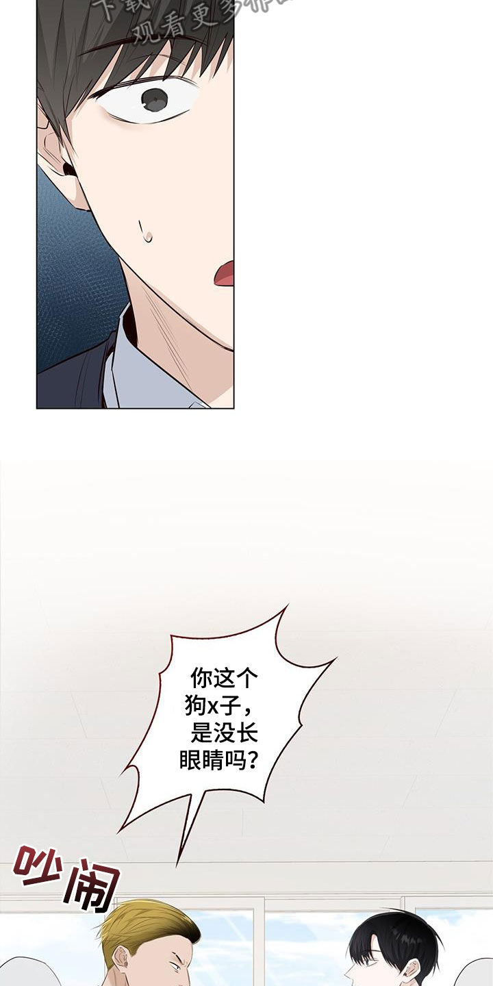 耀眼的光环解释漫画,第72话2图