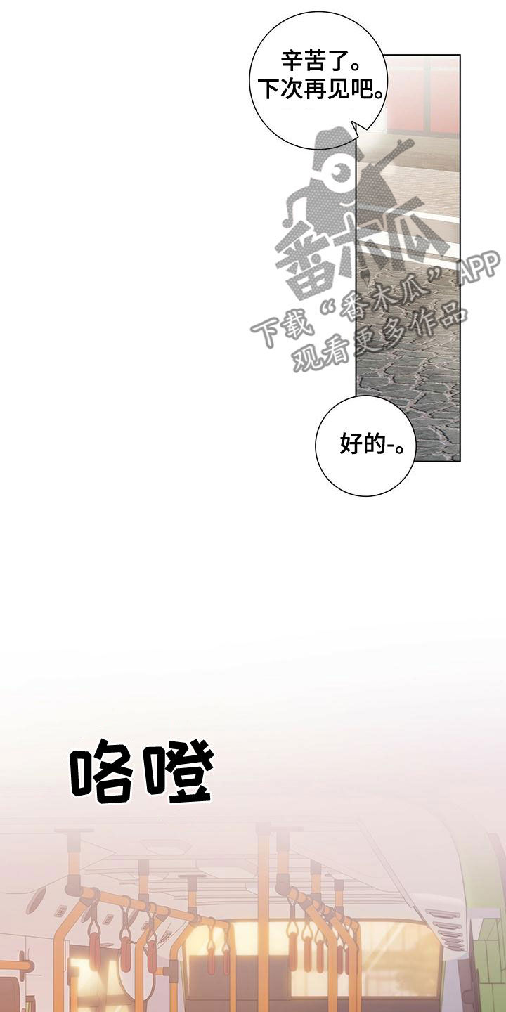 耀眼的光环解释漫画,第45话1图