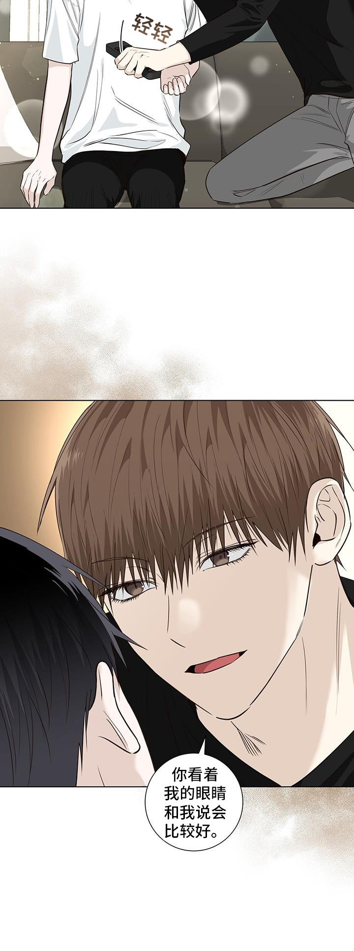 耀眼的光环解释漫画,第103话1图