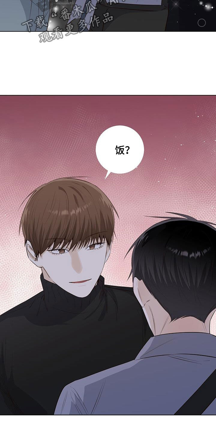 耀眼的光环解释漫画,第69话2图