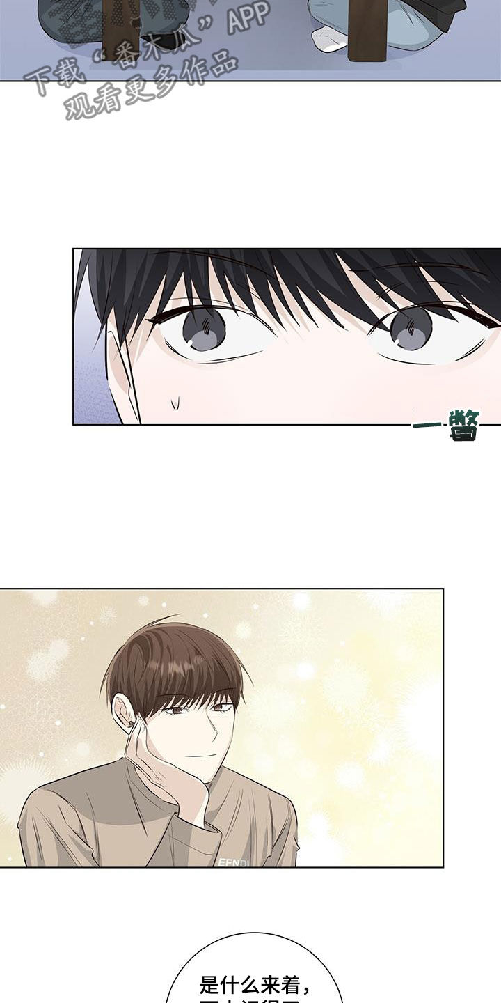 耀眼的光环解释漫画,第81话2图