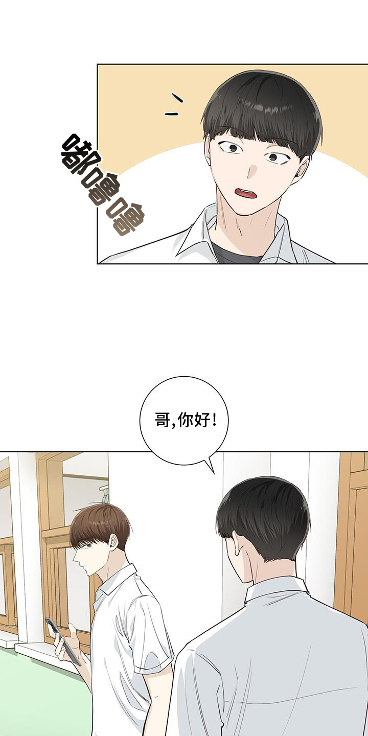 耀眼的光环解释漫画,第94话1图