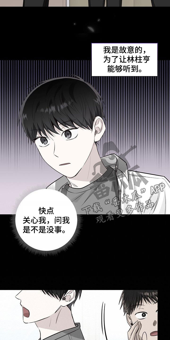 耀眼的光环解释漫画,第54话1图