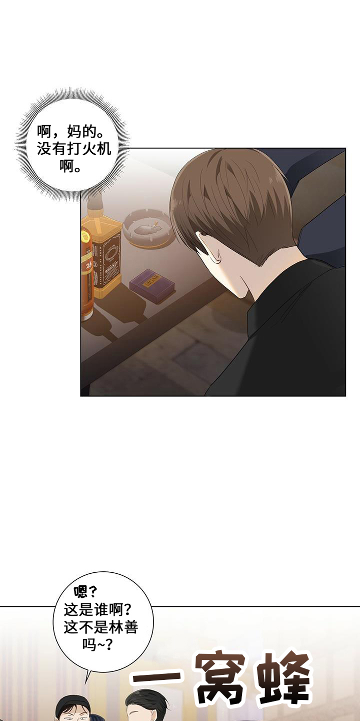 耀眼的光环解释漫画,第35话1图