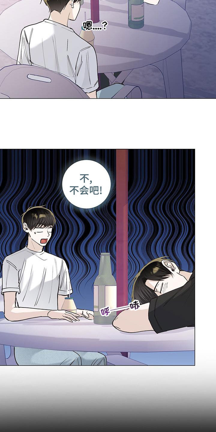 耀眼的光环解释漫画,第53话2图