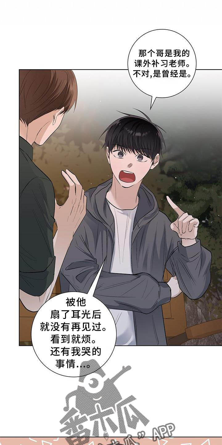 耀眼的光环解释漫画,第65话1图