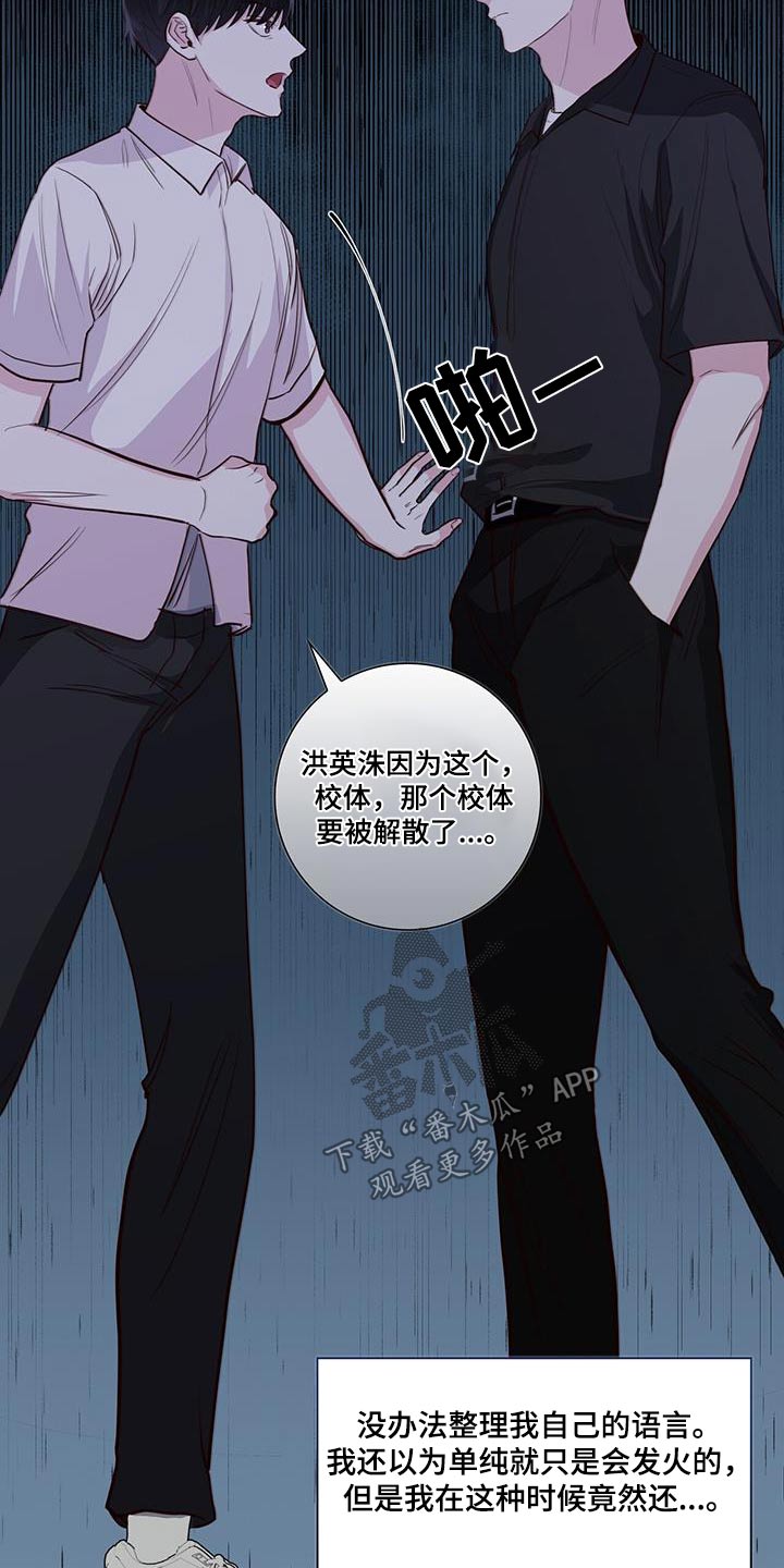 耀眼的光环解释漫画,第93话1图