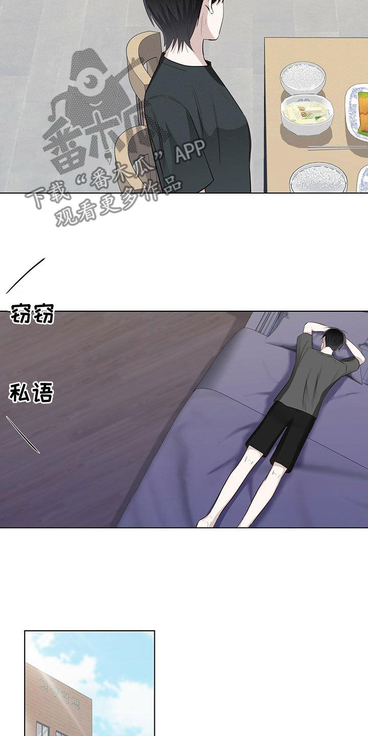 耀眼的光环解释漫画,第42话1图