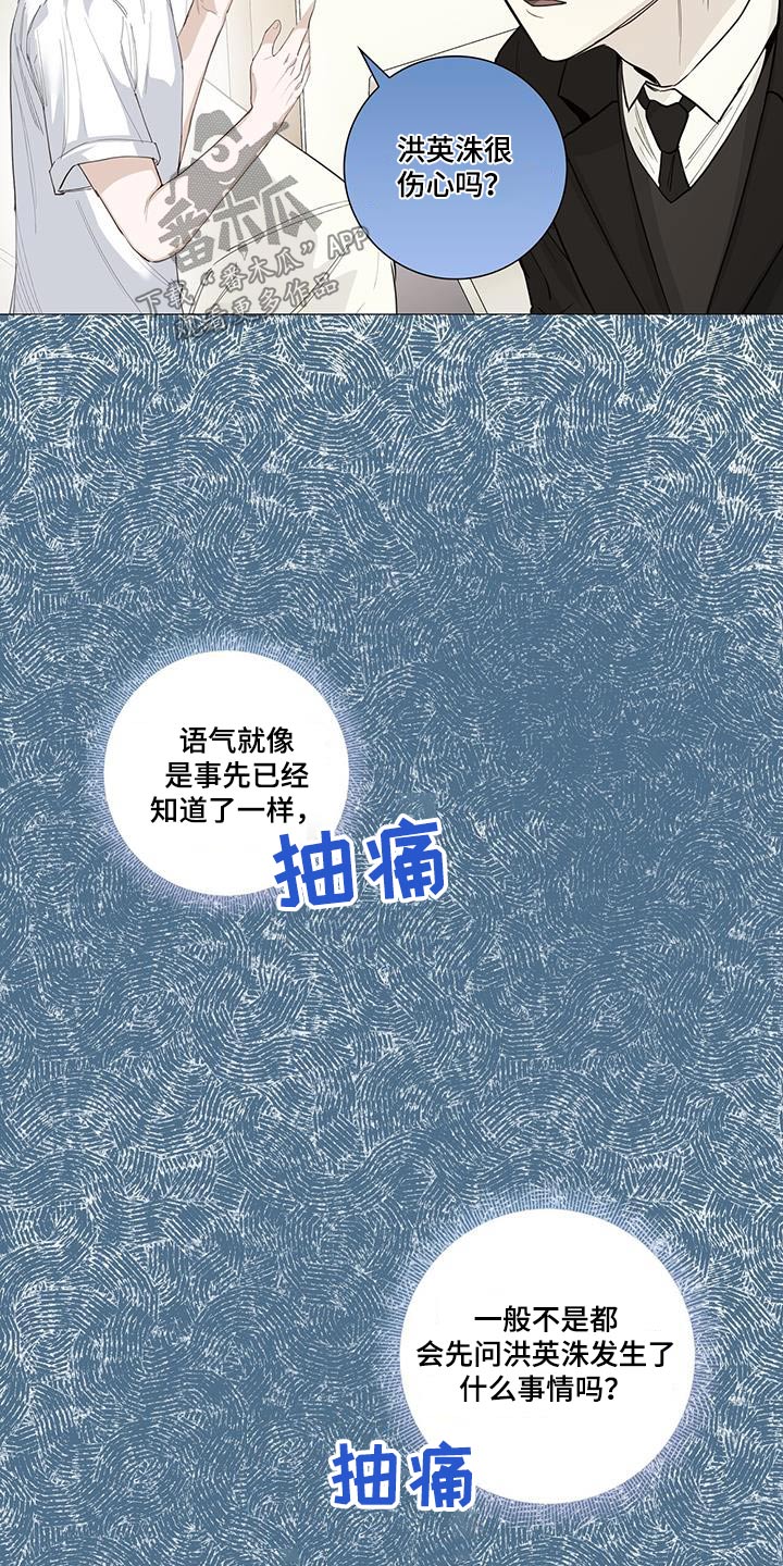 耀眼的光环解释漫画,第88话2图