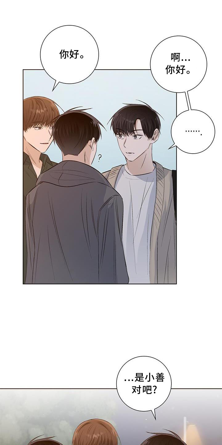 耀眼的光环解释漫画,第65话1图