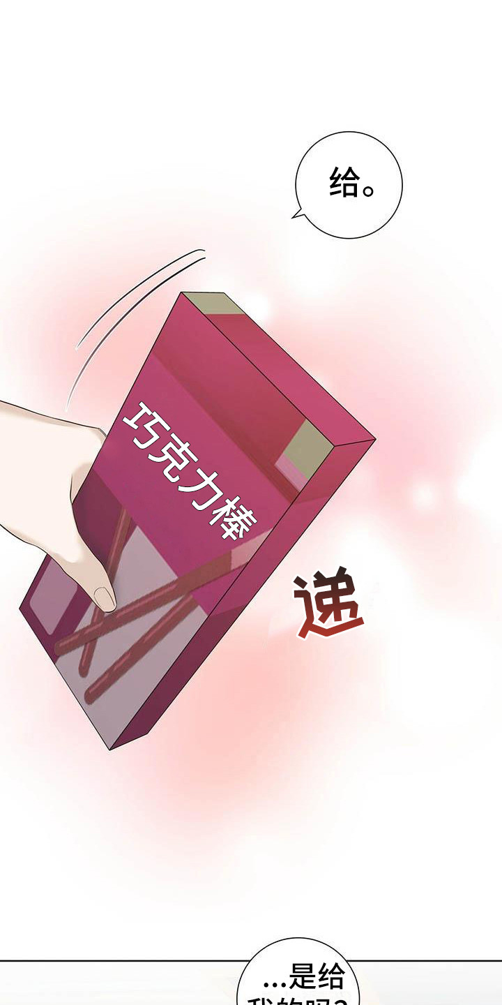 耀眼的光环解释漫画,第10话2图