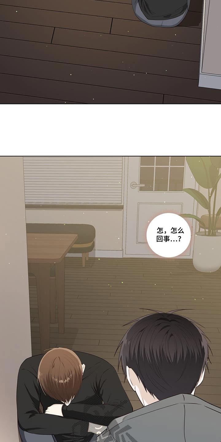 耀眼的光环解释漫画,第111话2图