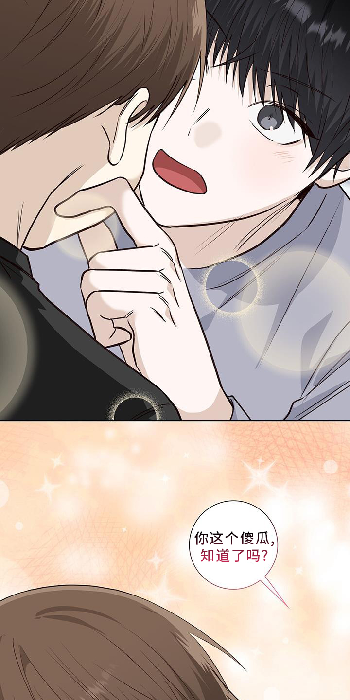 耀眼的光环解释漫画,第100话1图