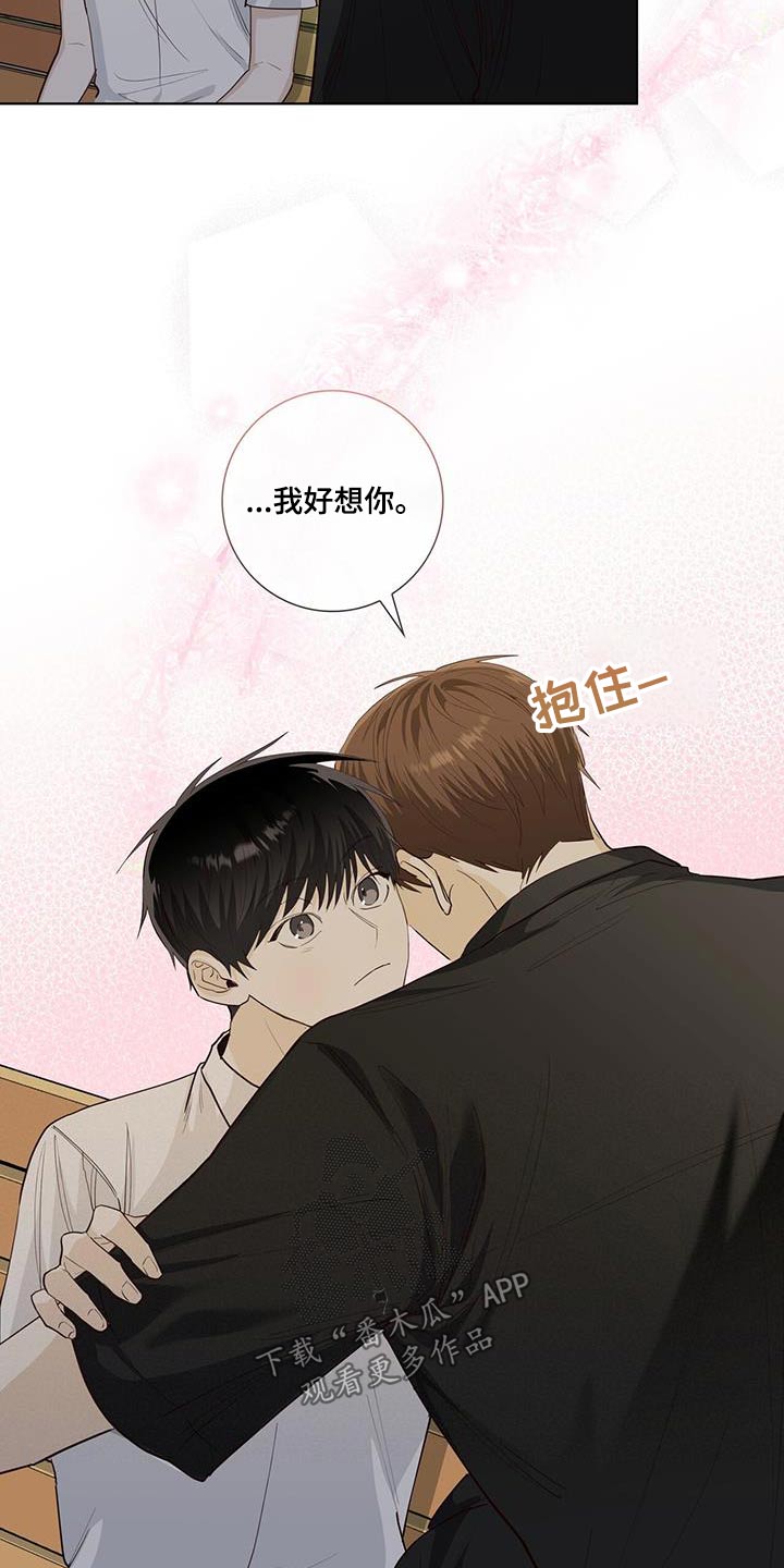 耀眼的光环解释漫画,第93话2图