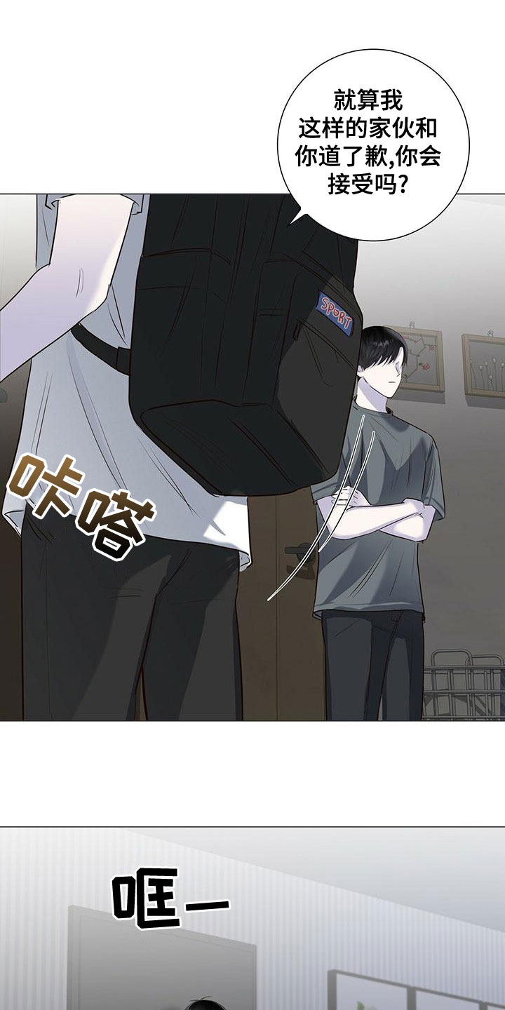 耀眼的光环解释漫画,第46话2图