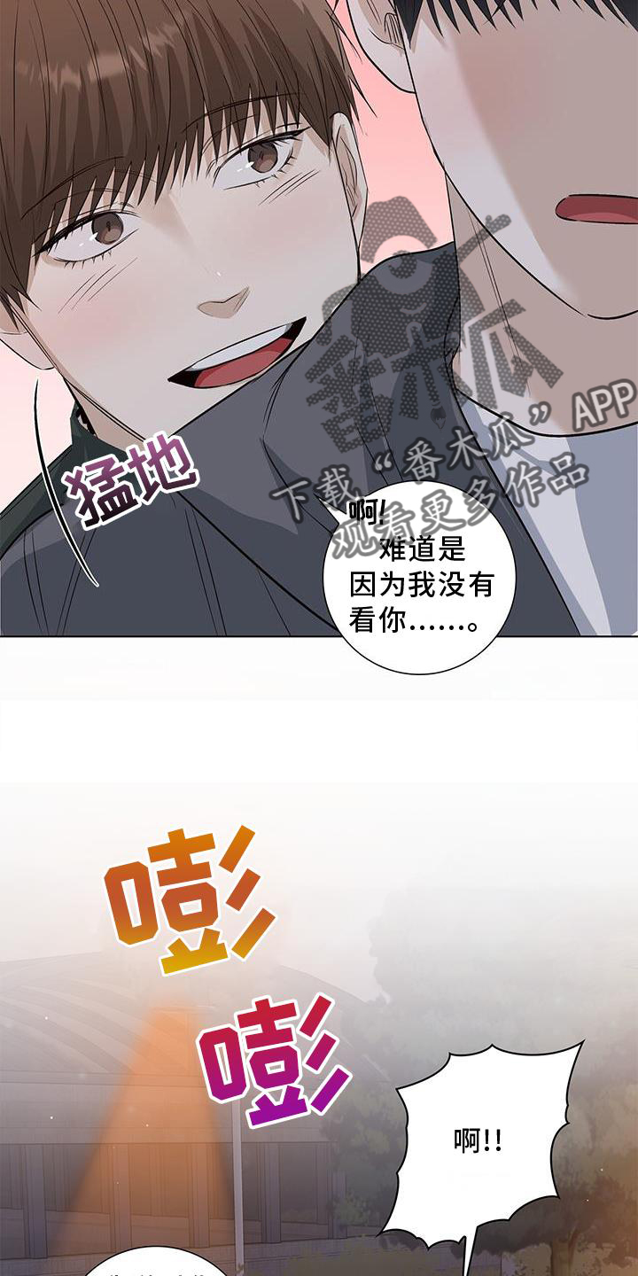 耀眼的光环解释漫画,第65话1图