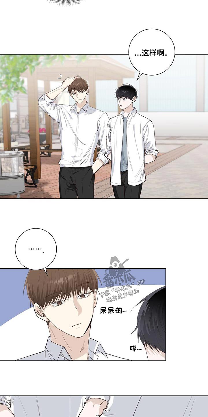 耀眼的光环解释漫画,第86话1图