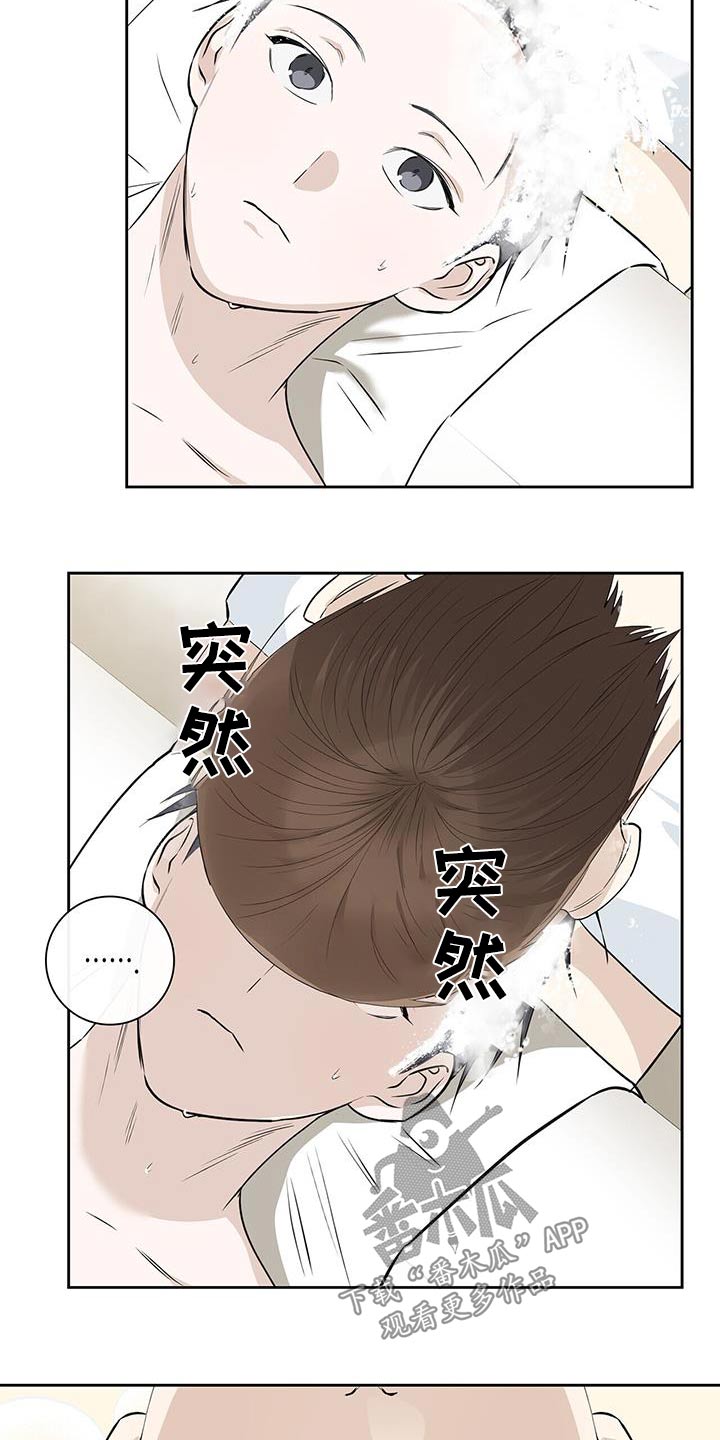 耀眼的光环解释漫画,第114话2图