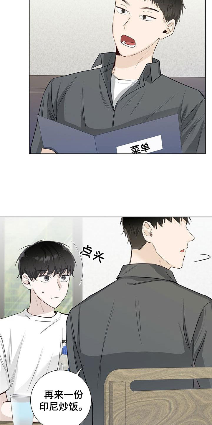 耀眼的光环解释漫画,第38话2图
