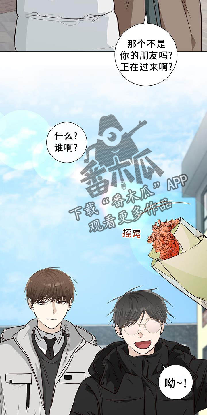 耀眼的光环解释漫画,第100话2图