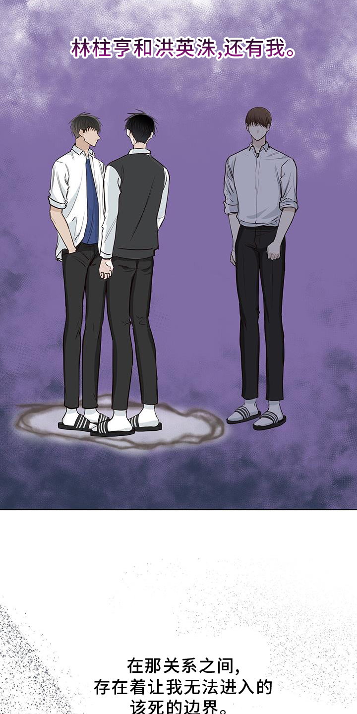 耀眼的光环解释漫画,第95话1图