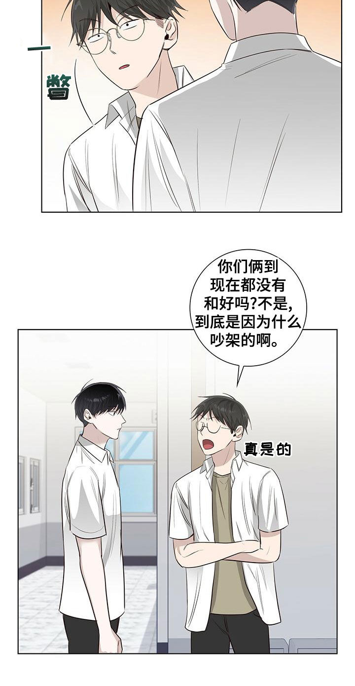耀眼的光环解释漫画,第42话1图