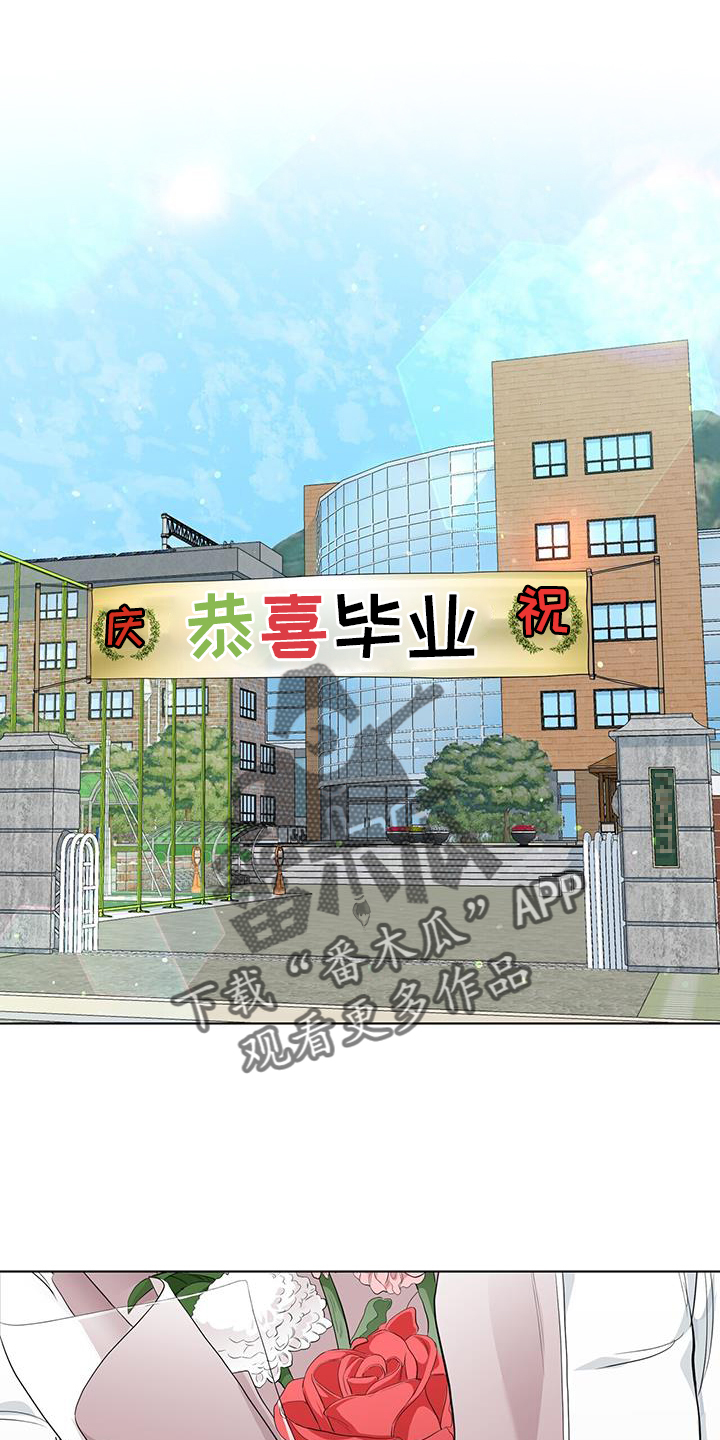 耀眼的光环解释漫画,第100话2图