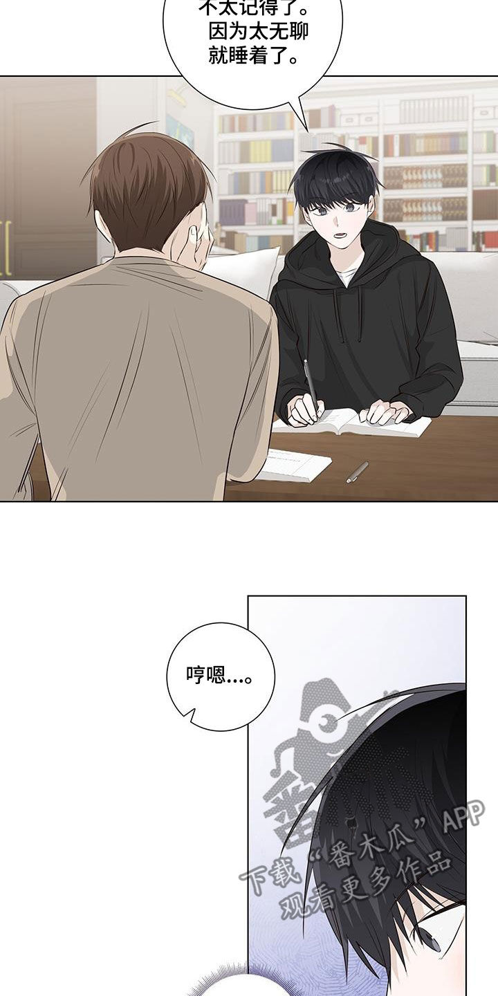 耀眼的光环解释漫画,第81话1图