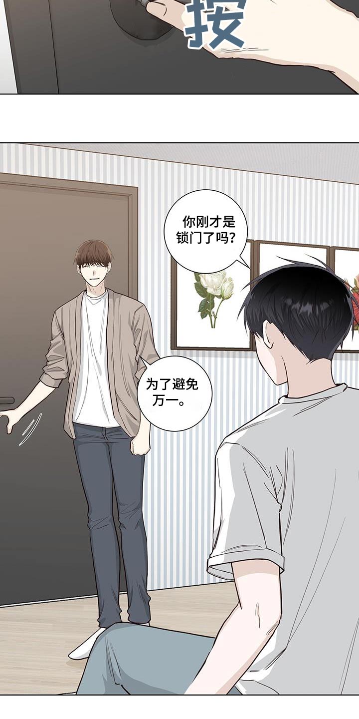 耀眼的光环解释漫画,第90话1图