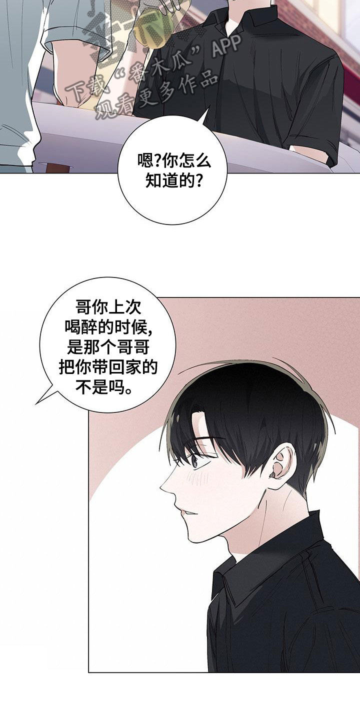 耀眼的光环解释漫画,第51话2图