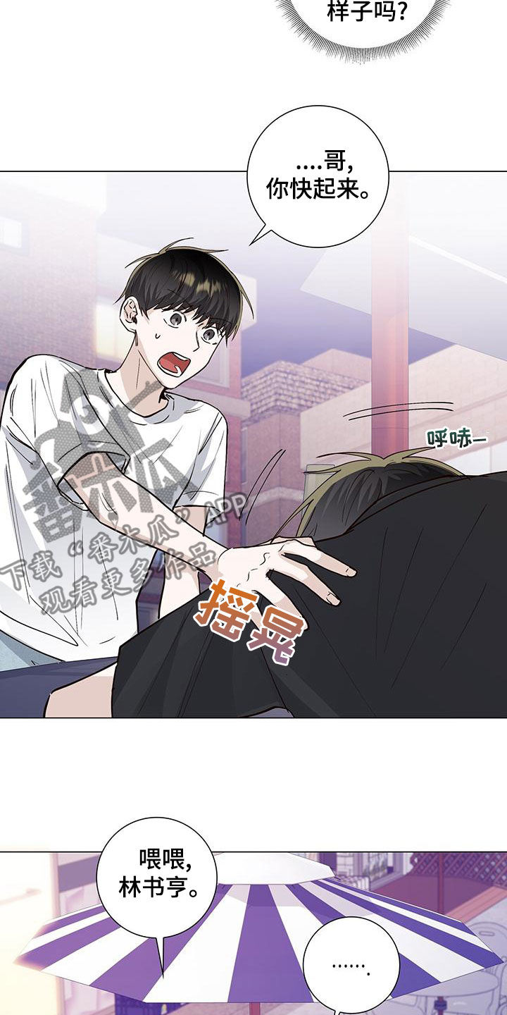 耀眼的光环解释漫画,第53话1图