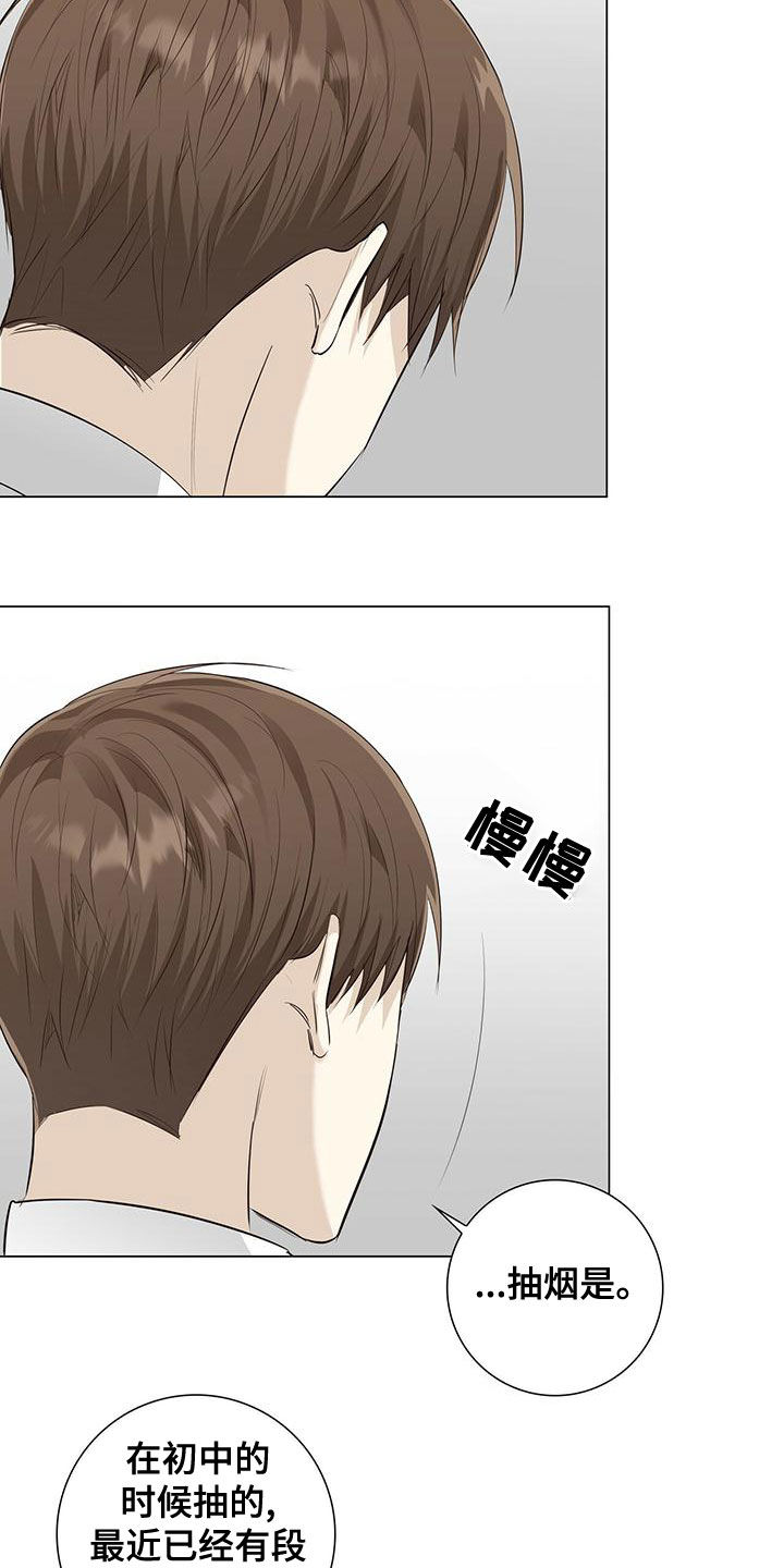 耀眼的光环解释漫画,第44话1图