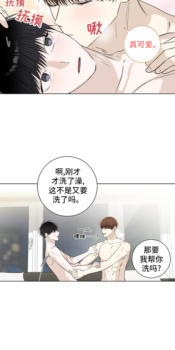 耀眼的光环解释漫画,第103话1图