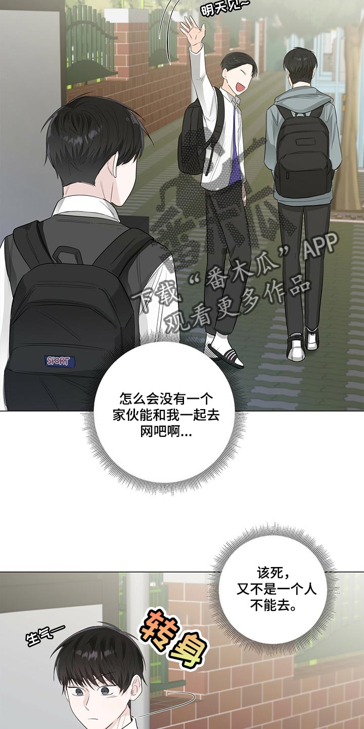 耀眼的光环解释漫画,第24话1图
