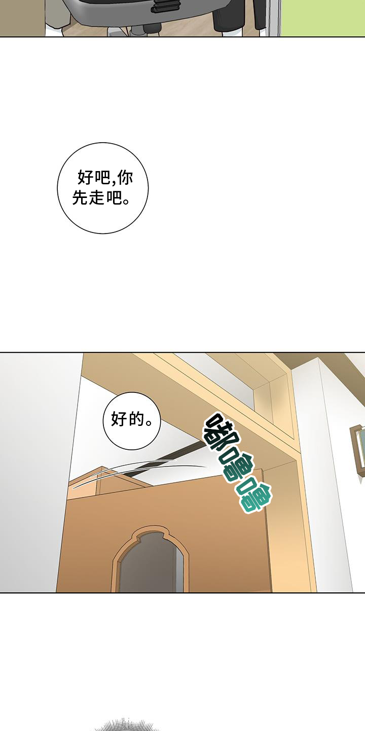 耀眼的光环解释漫画,第94话1图