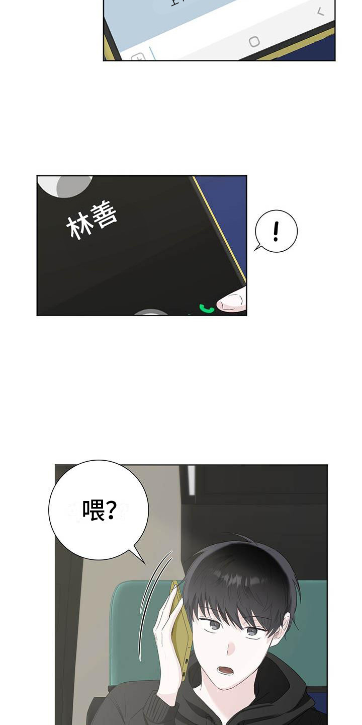 耀眼的光环解释漫画,第8话1图