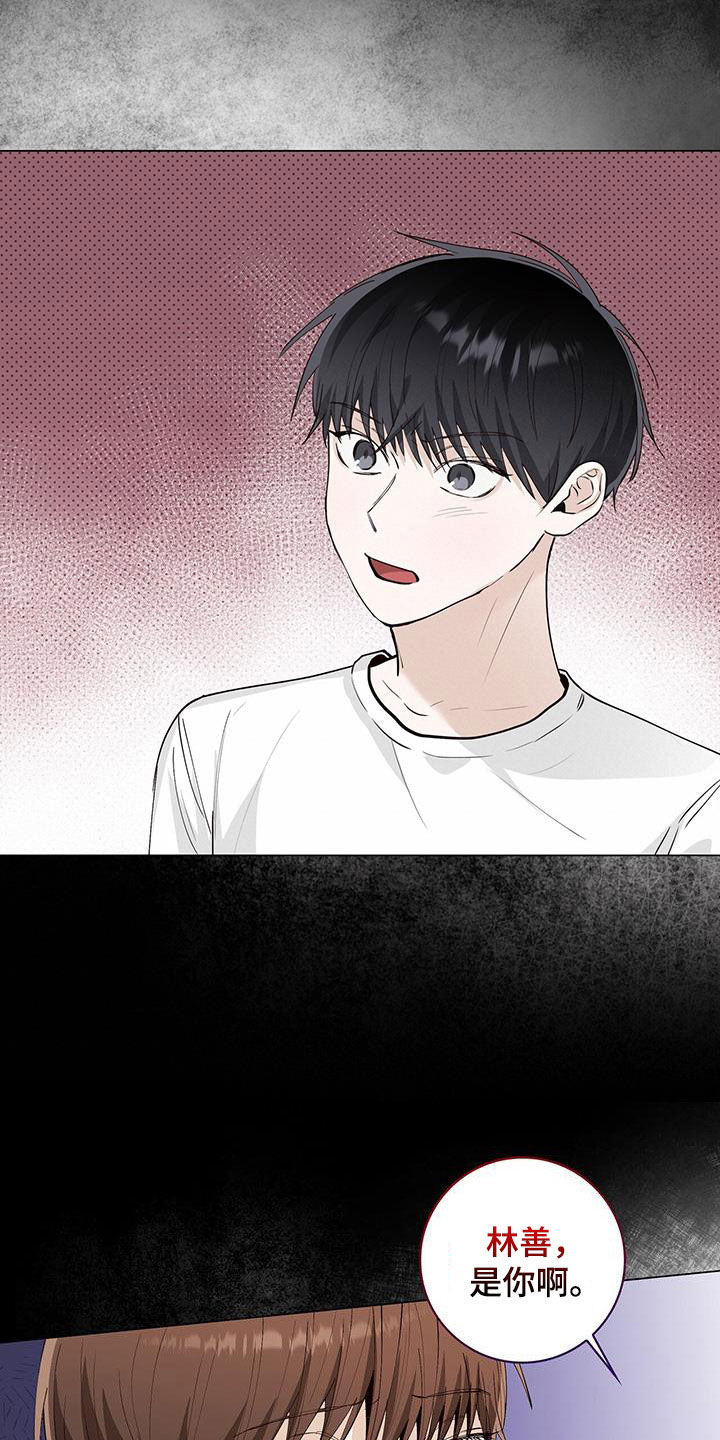耀眼的光环解释漫画,第57话2图