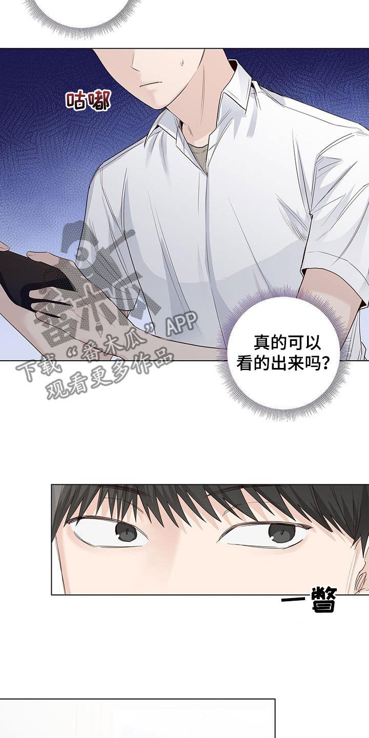 耀眼的光环解释漫画,第70话2图