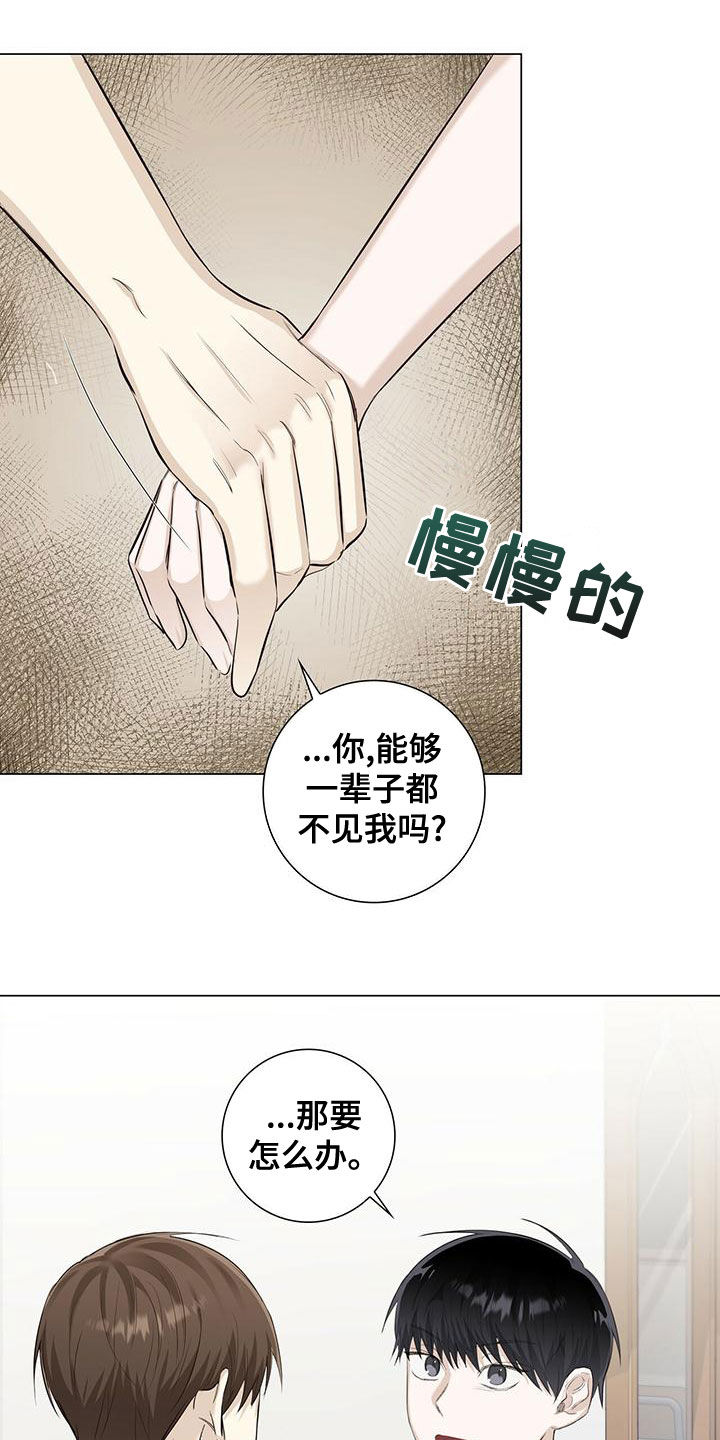 耀眼的光环解释漫画,第44话1图