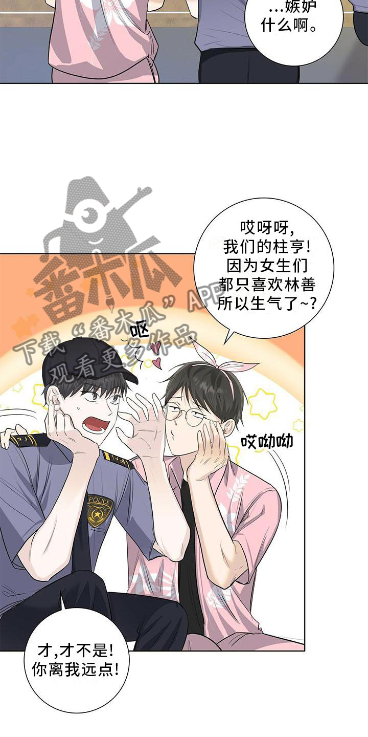 耀眼的光环解释漫画,第31话2图
