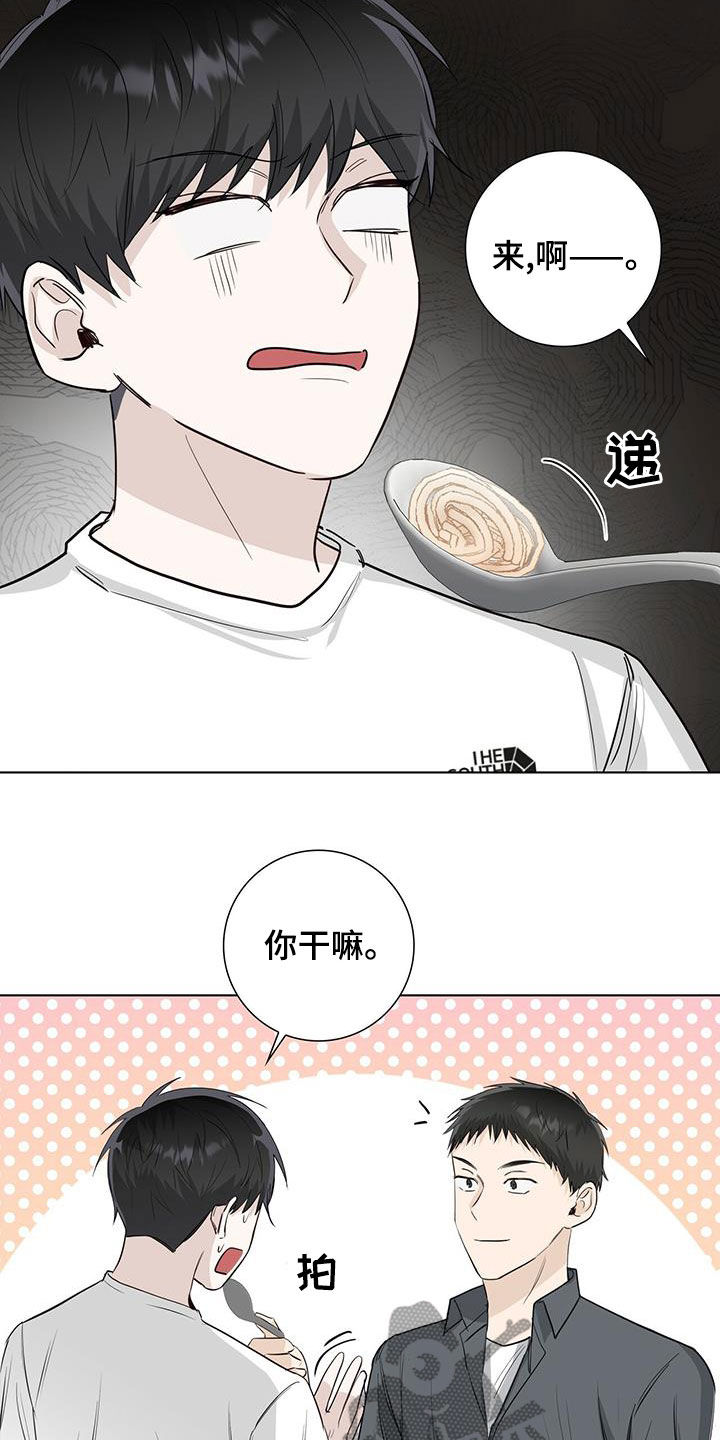 耀眼的光环解释漫画,第38话1图