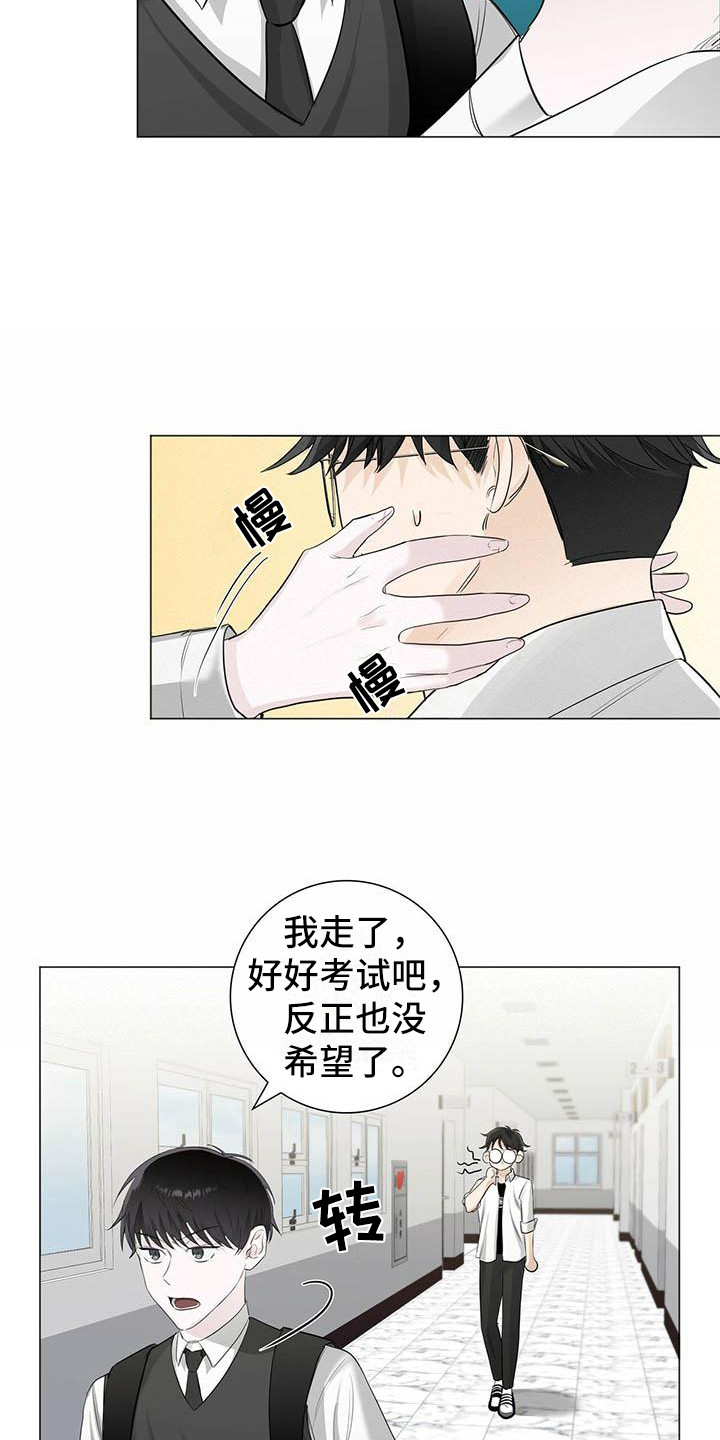 耀眼的光环漫画,第13话2图